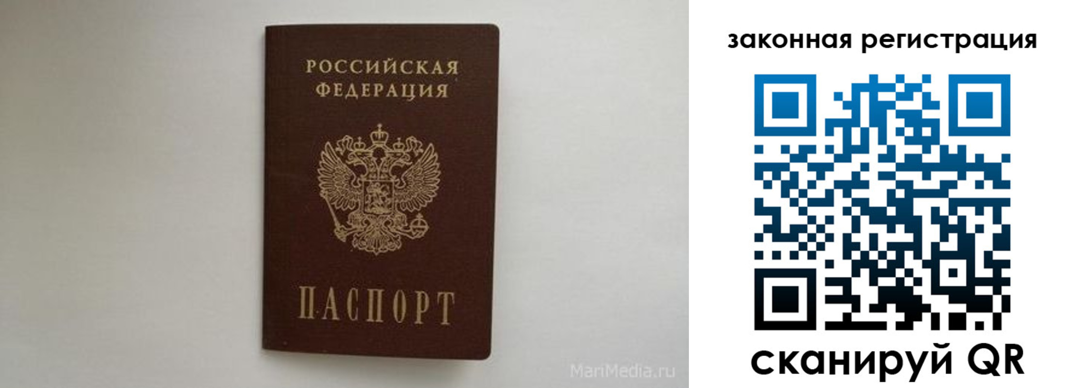 прописка для кредита в Вытегре