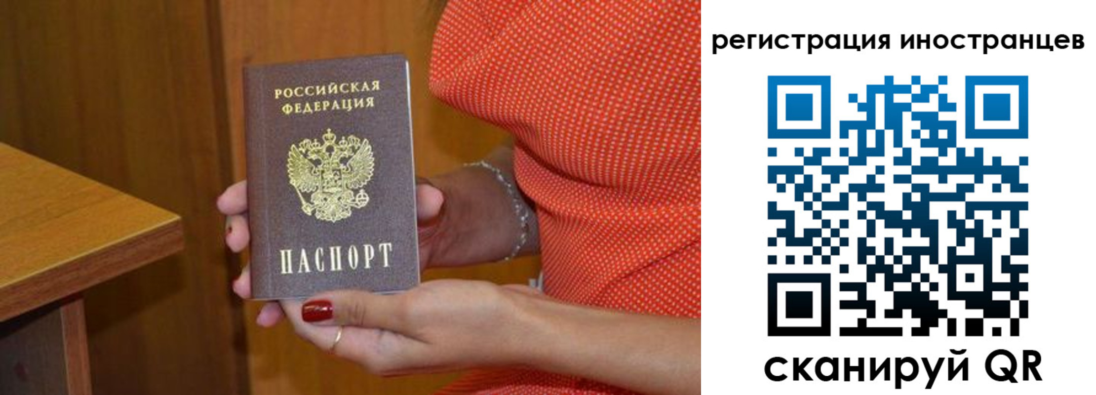 временная регистрация для школы в Вытегре
