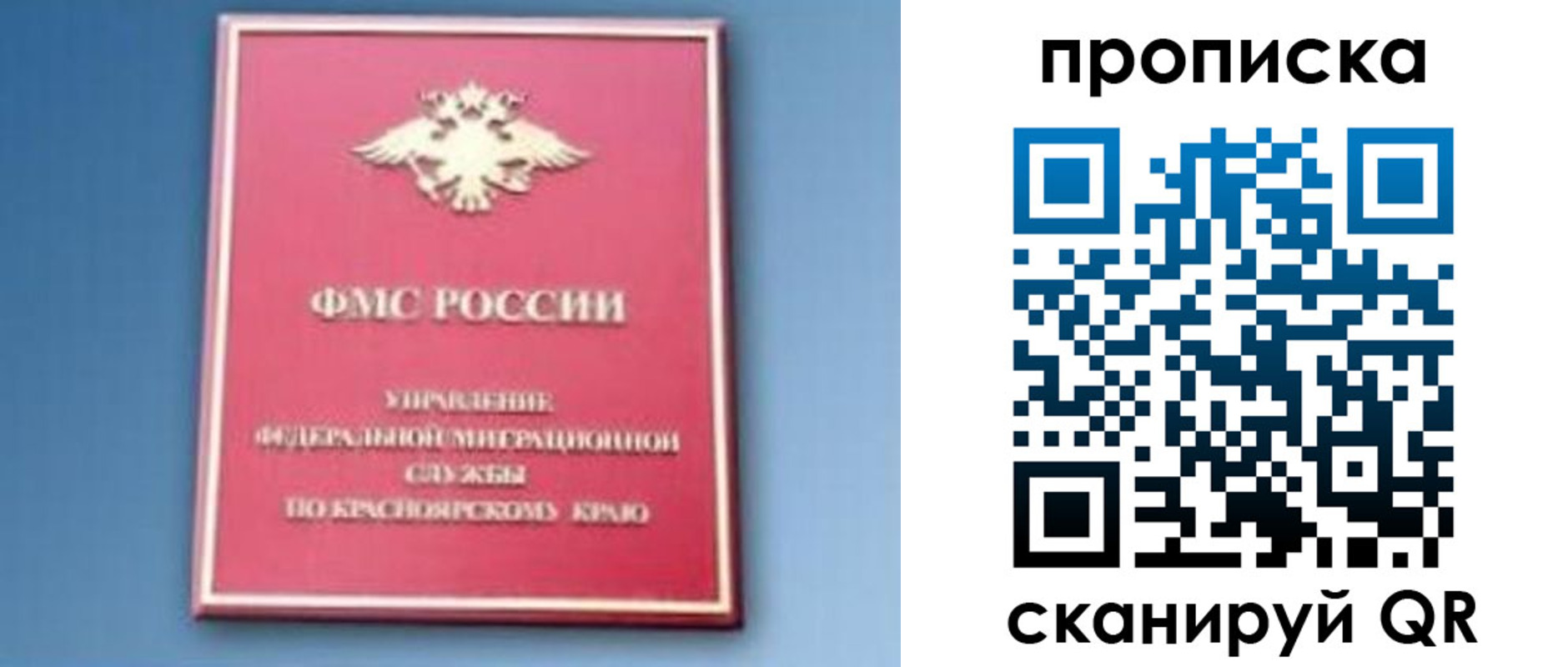 прописка для военкомата в Вытегре