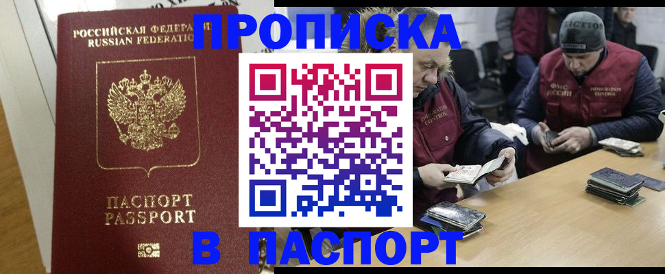 прописка для кредита в Вытегре